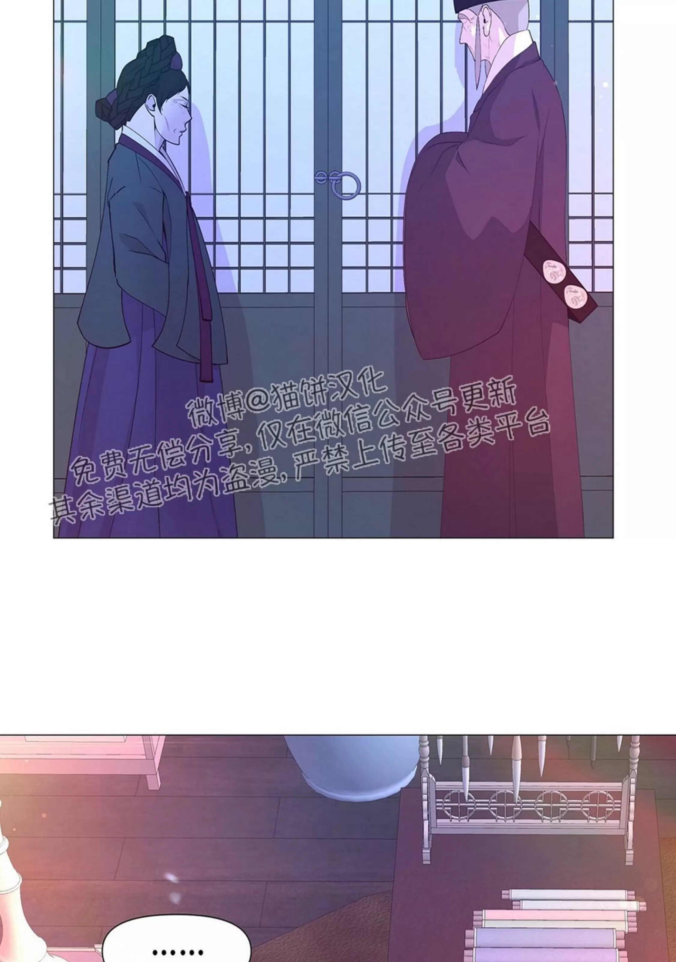 《夜叉化演记》漫画最新章节第37话免费下拉式在线观看章节第【34】张图片