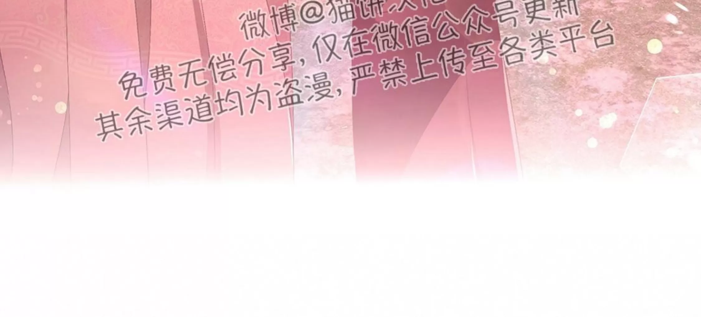 《夜叉化演记》漫画最新章节第37话免费下拉式在线观看章节第【69】张图片