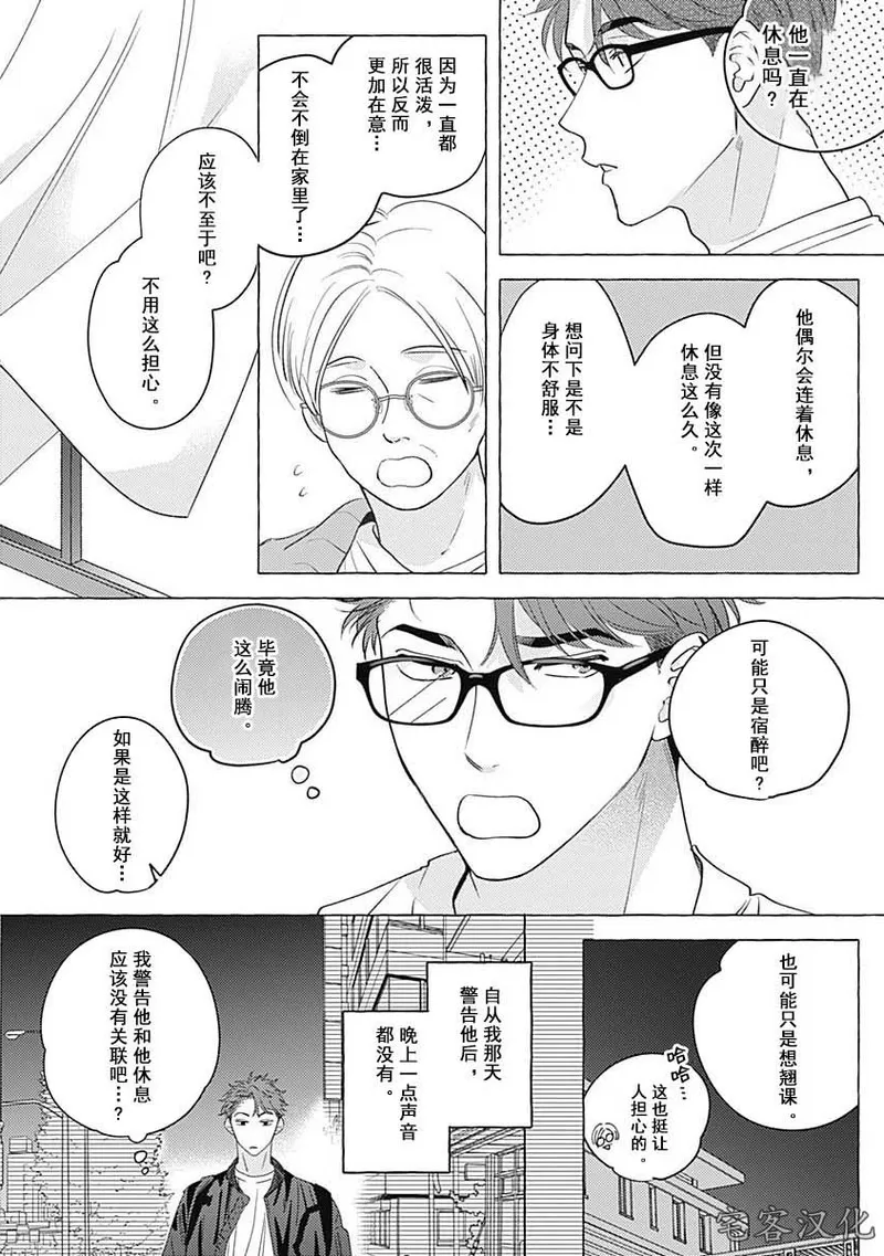 《暧昧之狼》漫画最新章节第01话免费下拉式在线观看章节第【15】张图片