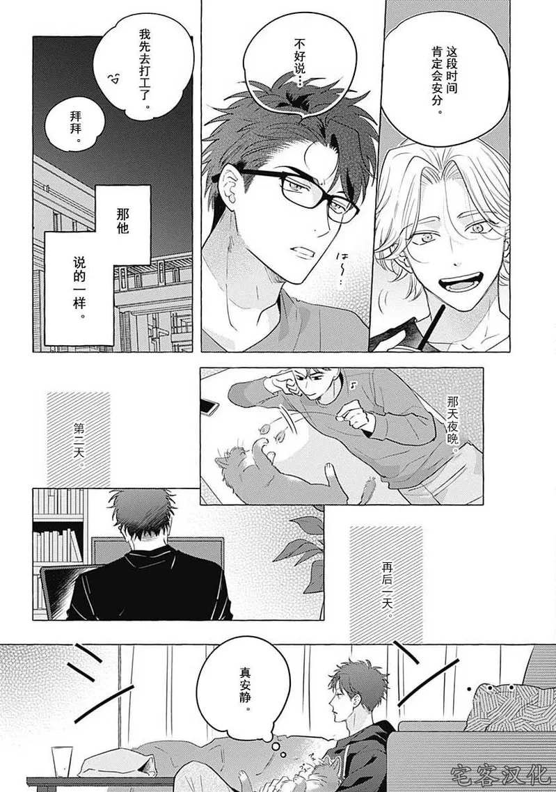 《暧昧之狼》漫画最新章节第01话免费下拉式在线观看章节第【12】张图片