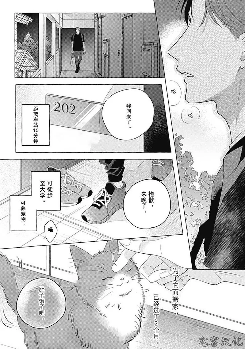 《暧昧之狼》漫画最新章节第01话免费下拉式在线观看章节第【4】张图片