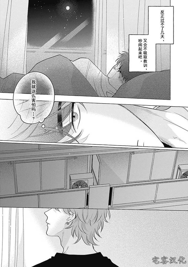 《暧昧之狼》漫画最新章节第01话免费下拉式在线观看章节第【13】张图片