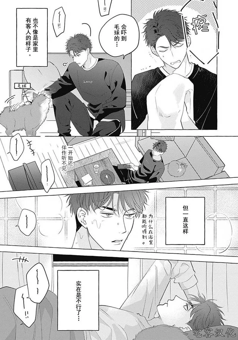 《暧昧之狼》漫画最新章节第01话免费下拉式在线观看章节第【6】张图片