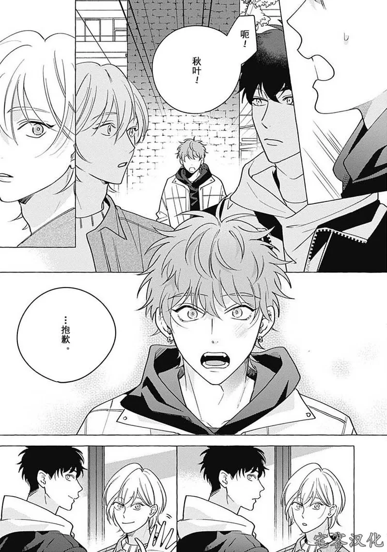 《暧昧之狼》漫画最新章节第02话免费下拉式在线观看章节第【14】张图片