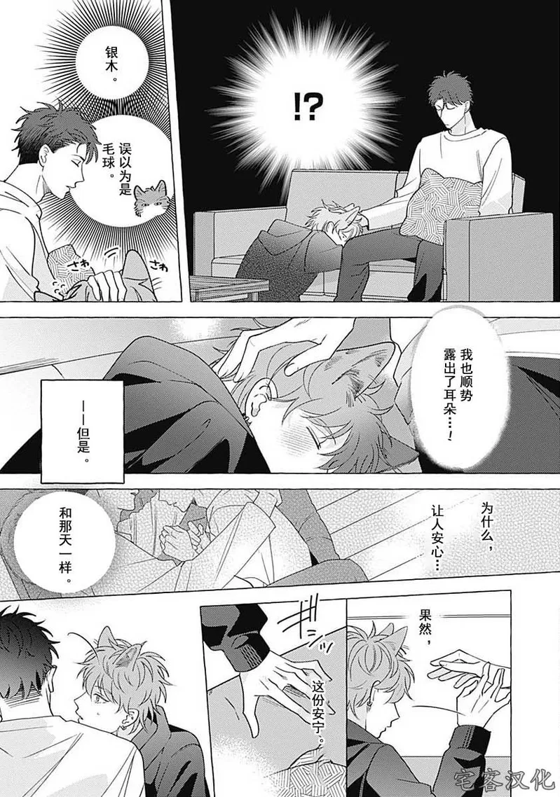 《暧昧之狼》漫画最新章节第02话免费下拉式在线观看章节第【34】张图片