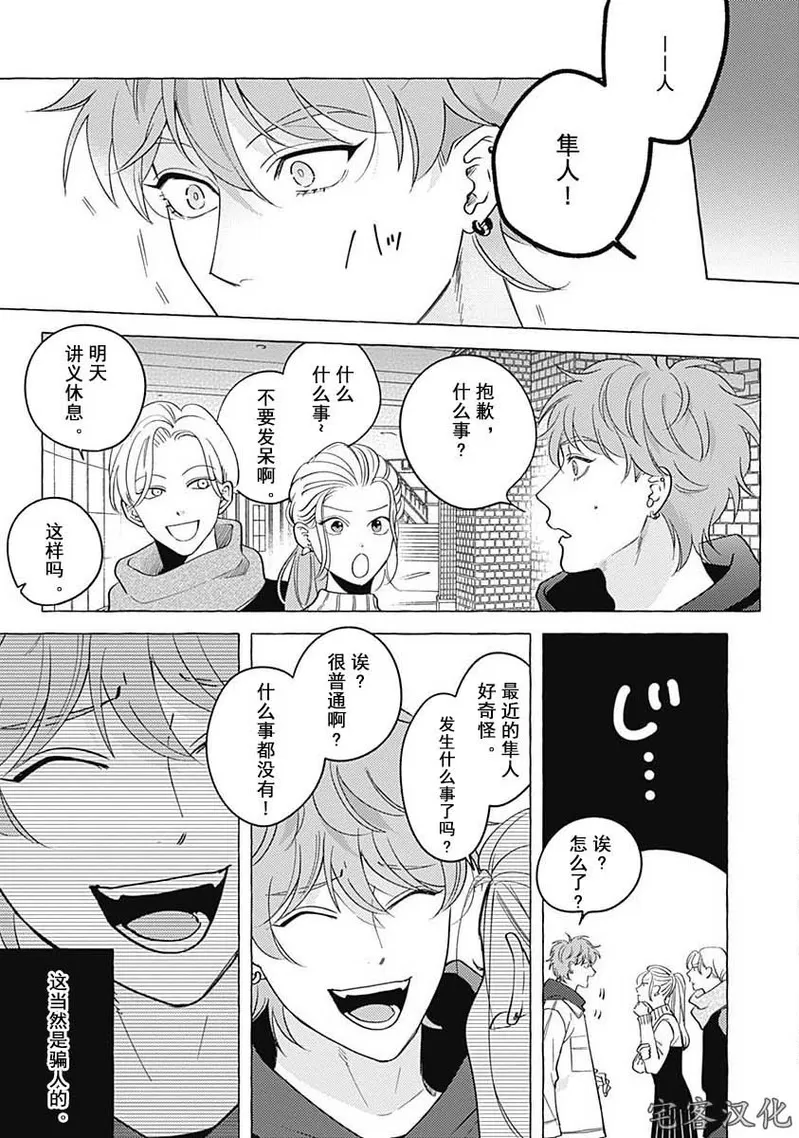 《暧昧之狼》漫画最新章节第02话免费下拉式在线观看章节第【2】张图片