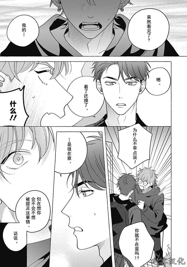 《暧昧之狼》漫画最新章节第02话免费下拉式在线观看章节第【18】张图片