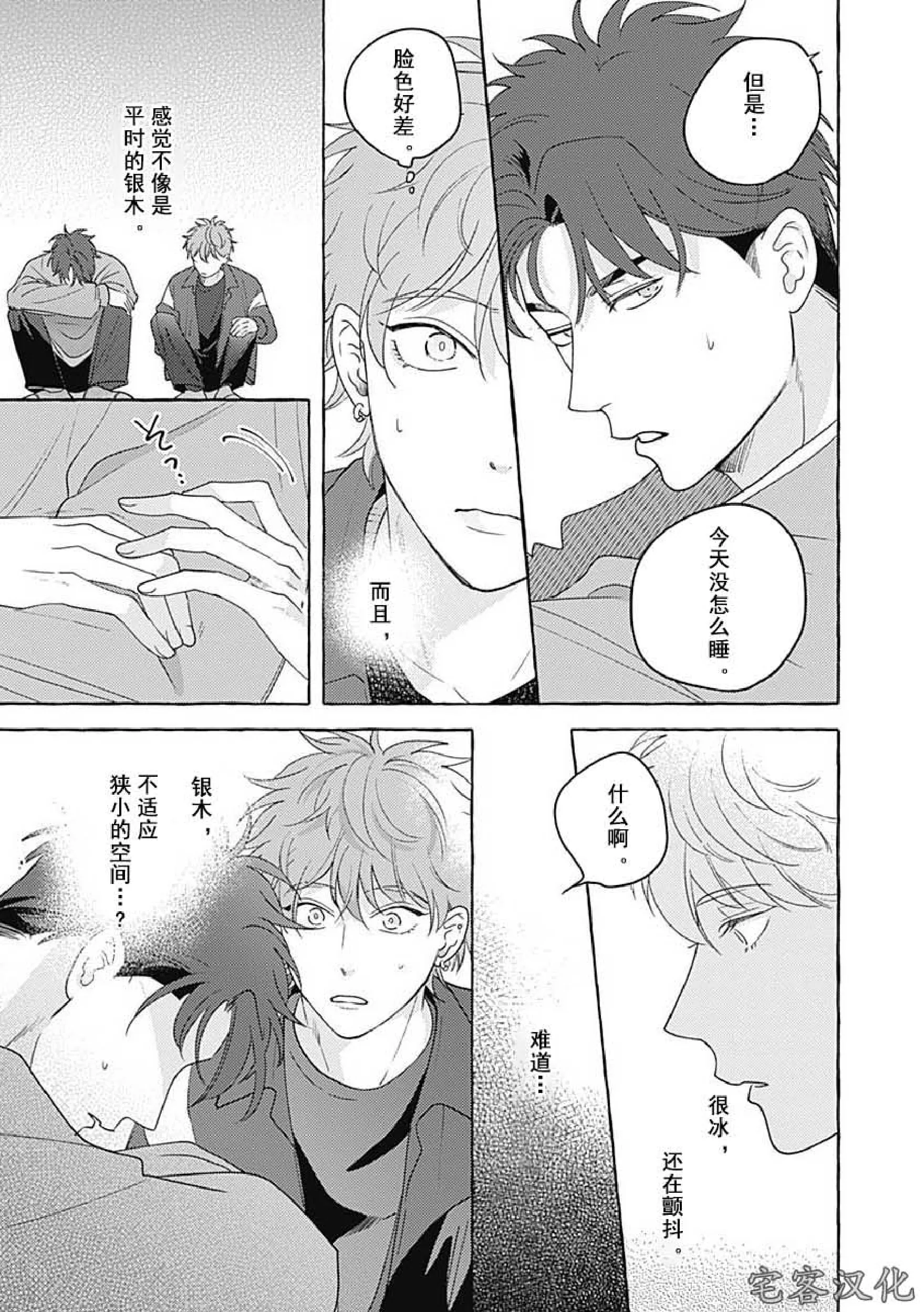 《暧昧之狼》漫画最新章节第03话免费下拉式在线观看章节第【19】张图片