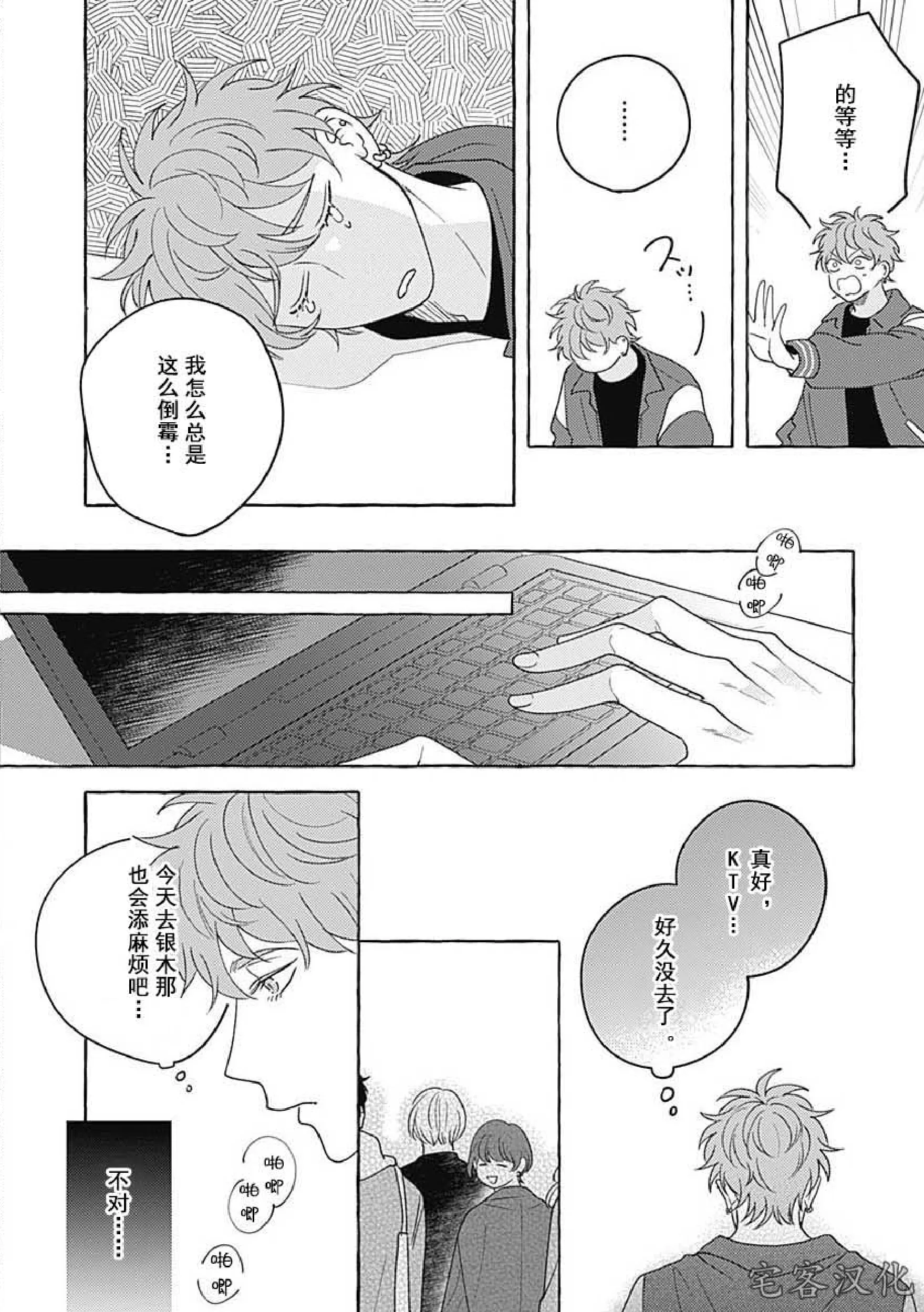 《暧昧之狼》漫画最新章节第03话免费下拉式在线观看章节第【12】张图片