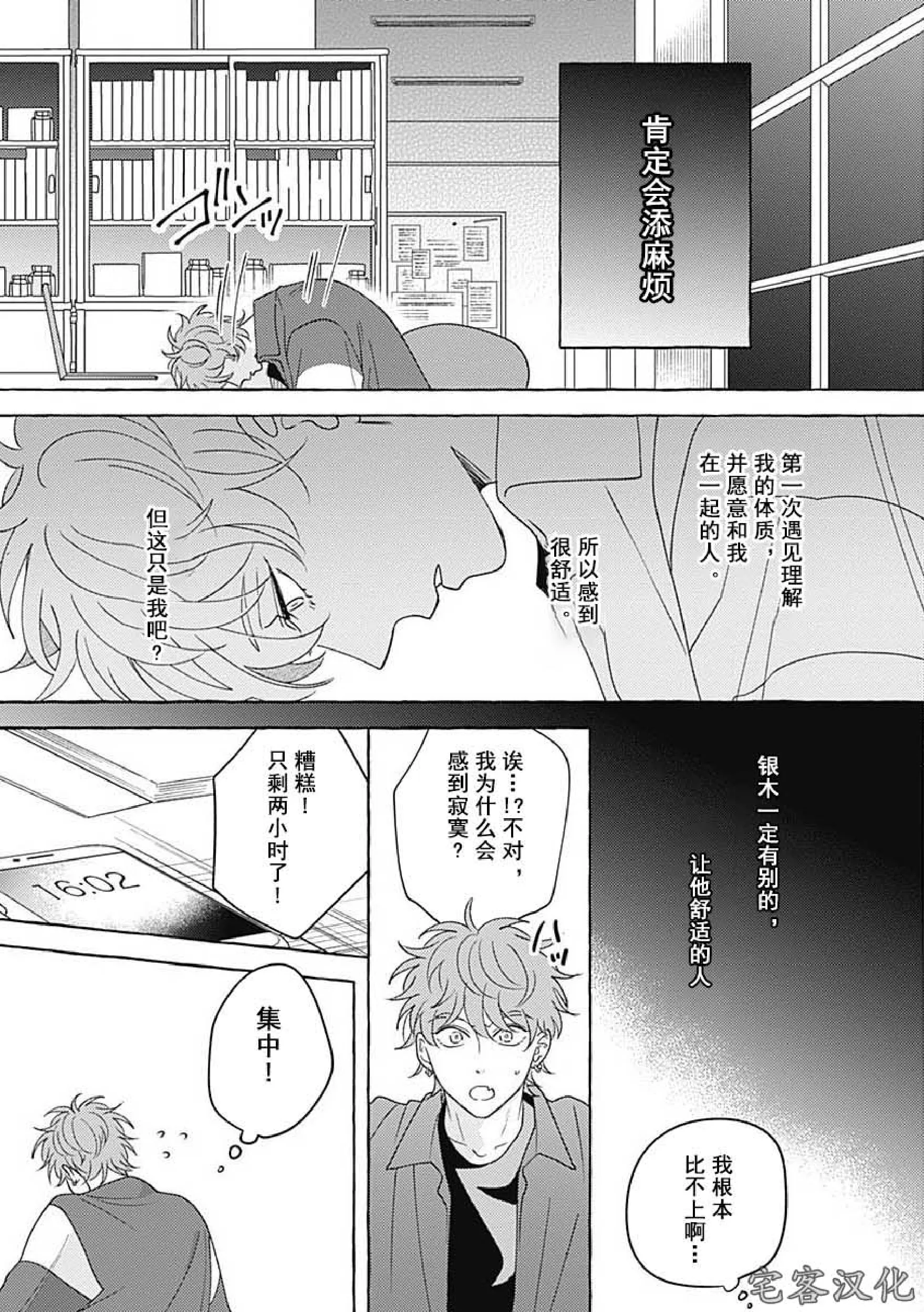 《暧昧之狼》漫画最新章节第03话免费下拉式在线观看章节第【13】张图片