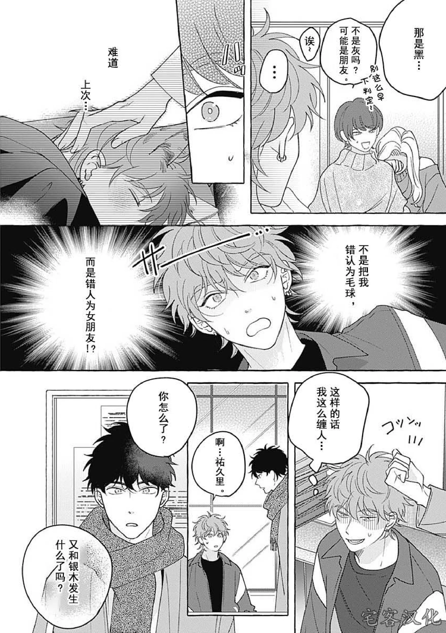 《暧昧之狼》漫画最新章节第03话免费下拉式在线观看章节第【10】张图片