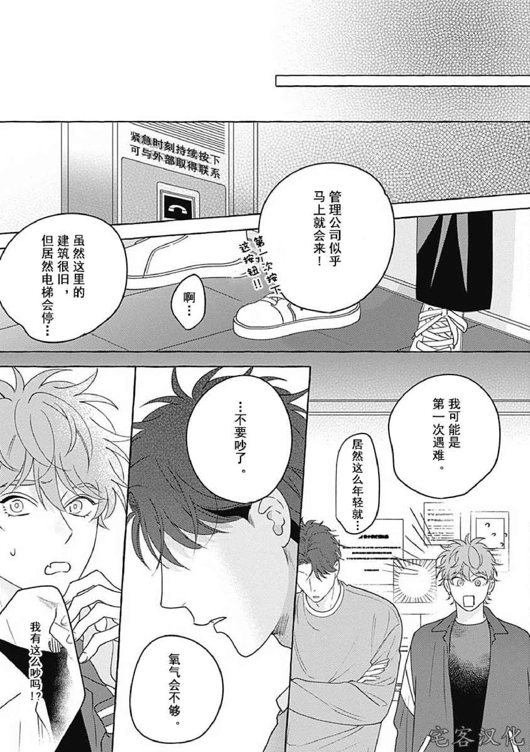 《暧昧之狼》漫画最新章节第03话免费下拉式在线观看章节第【17】张图片