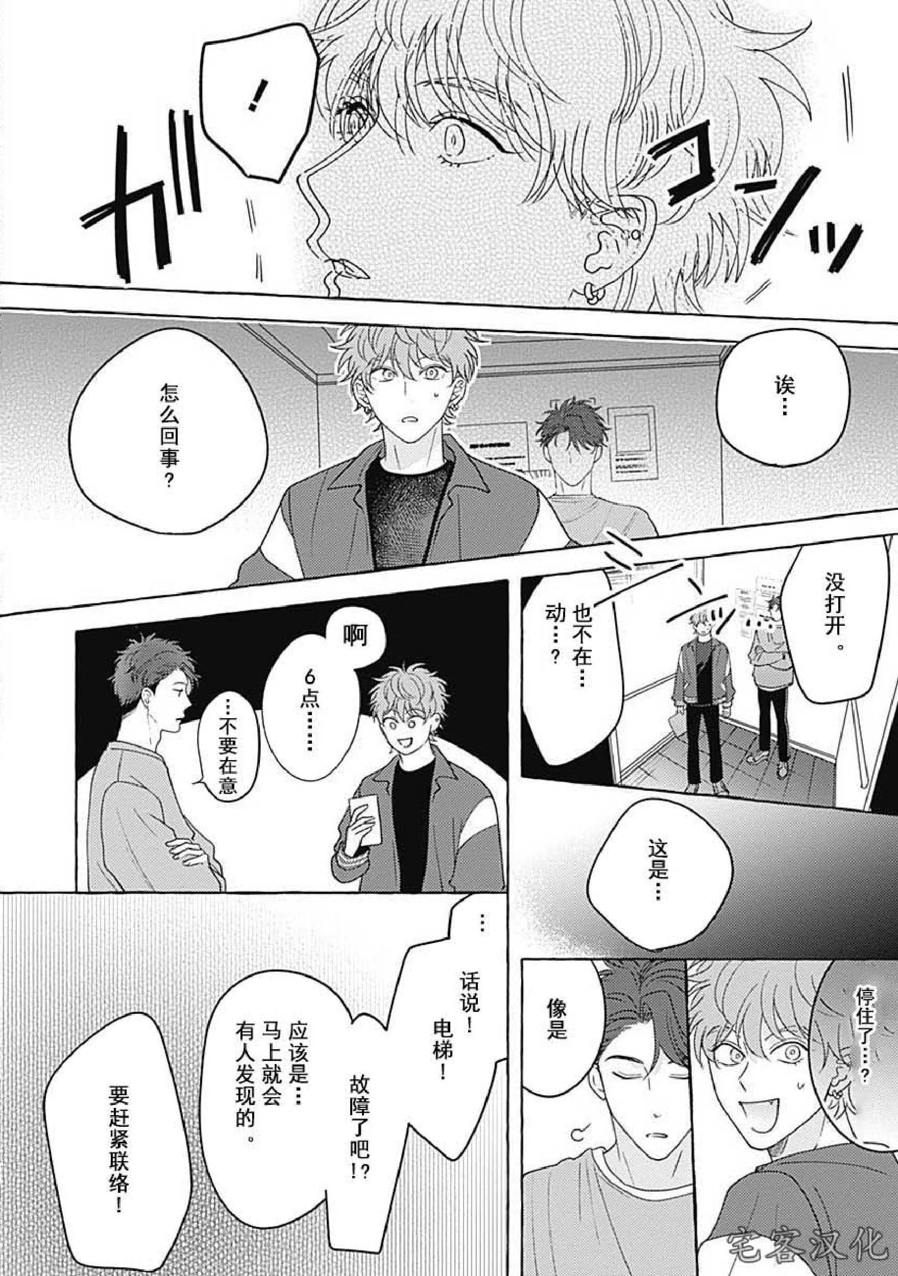 《暧昧之狼》漫画最新章节第03话免费下拉式在线观看章节第【16】张图片