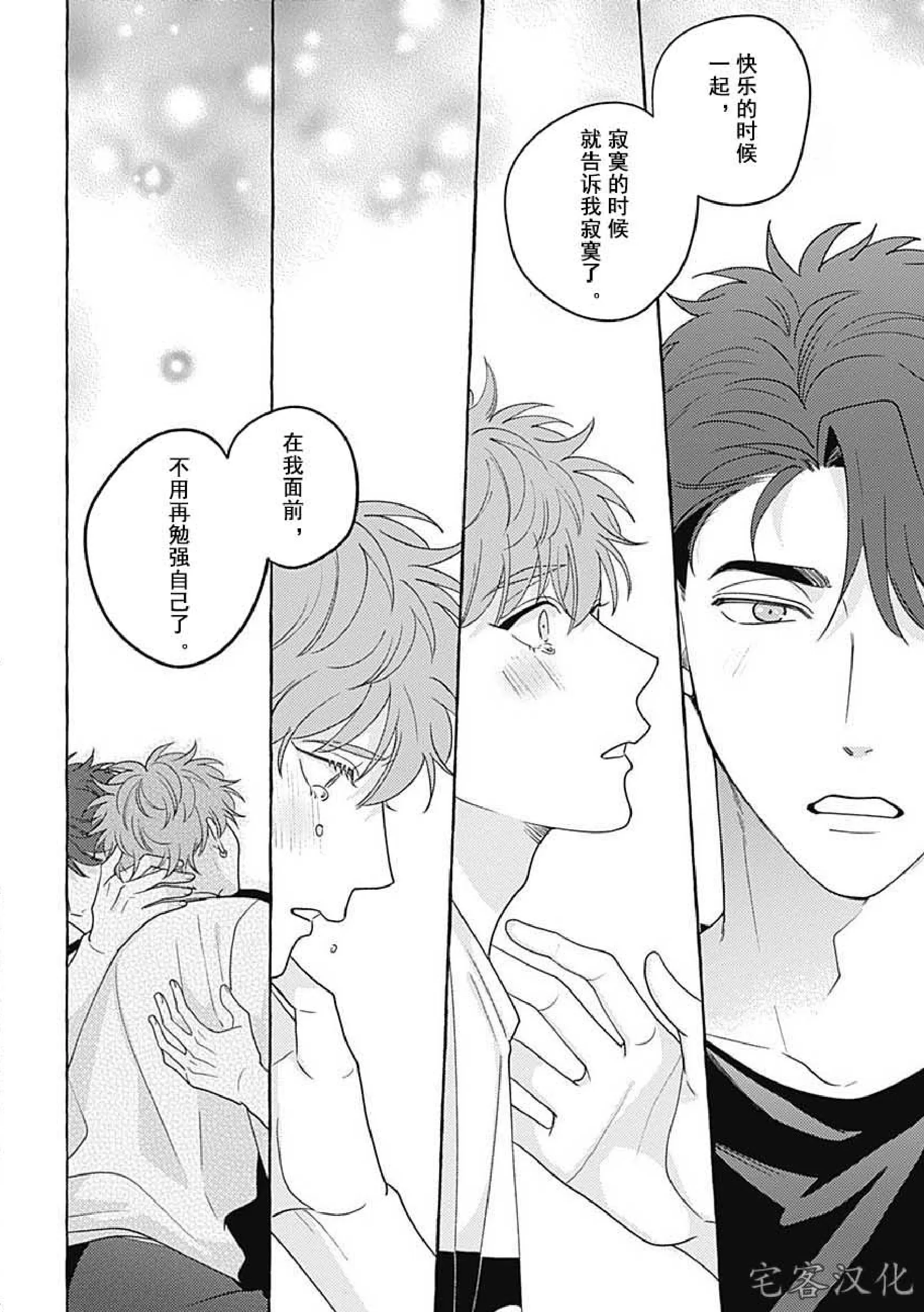 《暧昧之狼》漫画最新章节第05话免费下拉式在线观看章节第【36】张图片