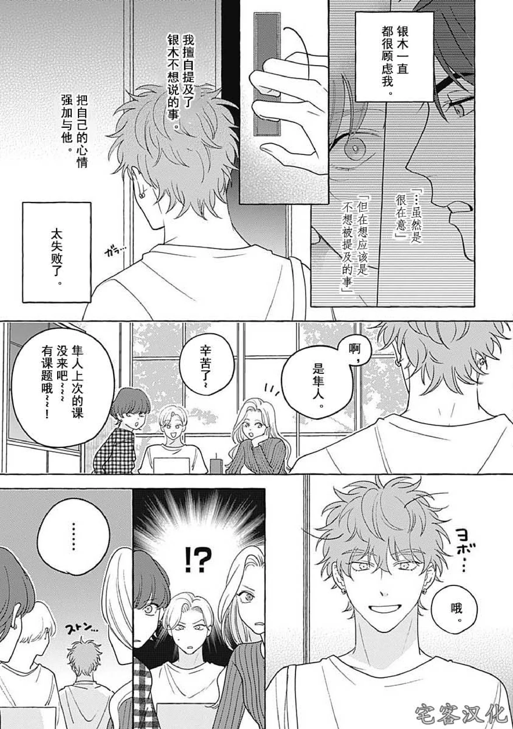 《暧昧之狼》漫画最新章节第05话免费下拉式在线观看章节第【15】张图片