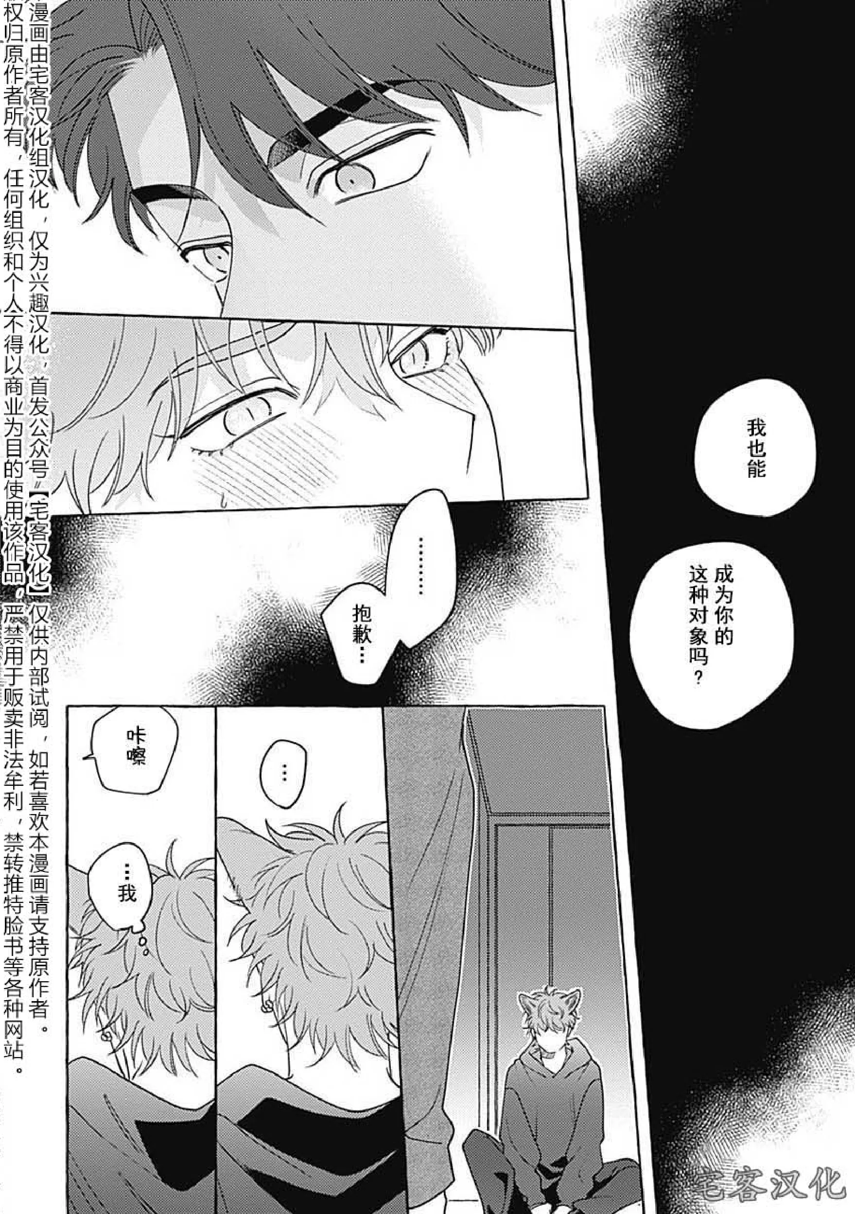 《暧昧之狼》漫画最新章节第05话免费下拉式在线观看章节第【2】张图片