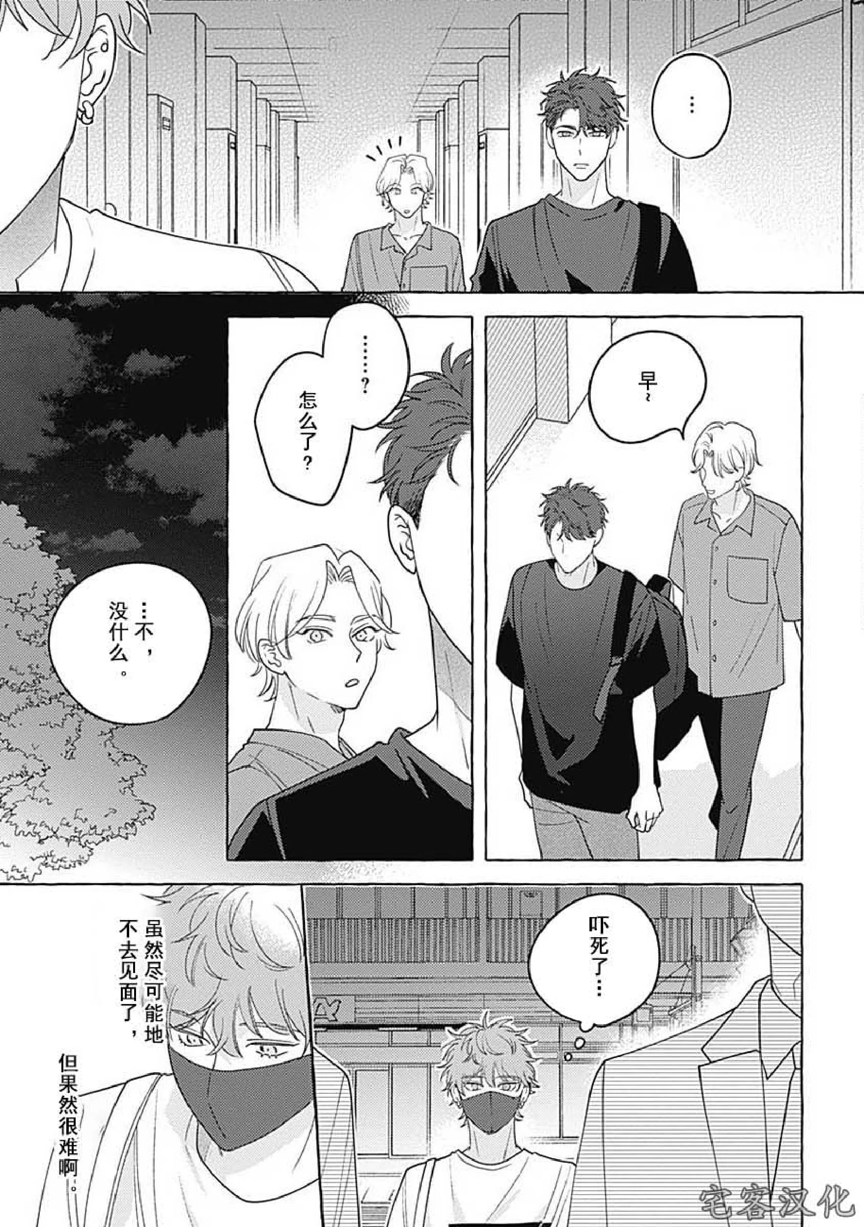 《暧昧之狼》漫画最新章节第05话免费下拉式在线观看章节第【21】张图片