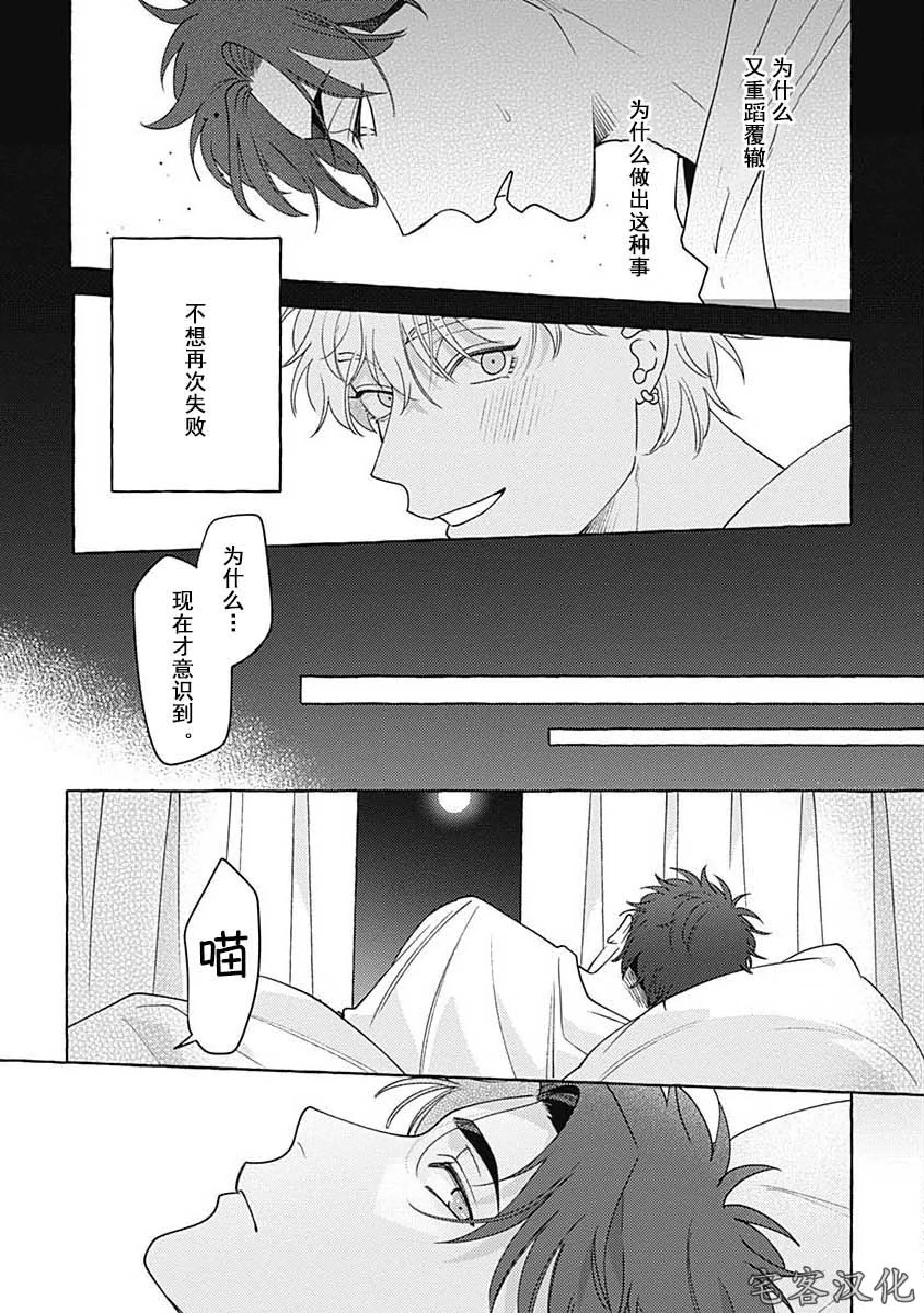 《暧昧之狼》漫画最新章节第05话免费下拉式在线观看章节第【11】张图片