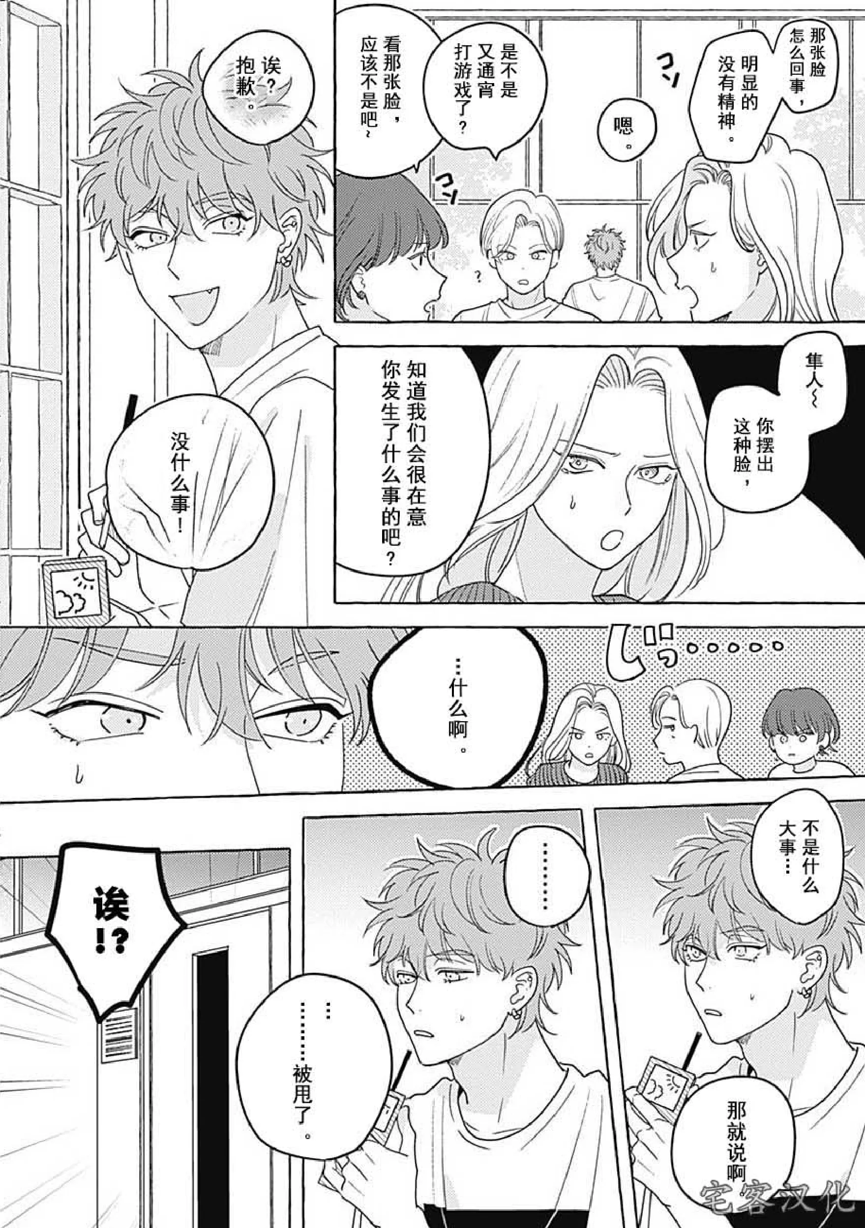 《暧昧之狼》漫画最新章节第05话免费下拉式在线观看章节第【16】张图片