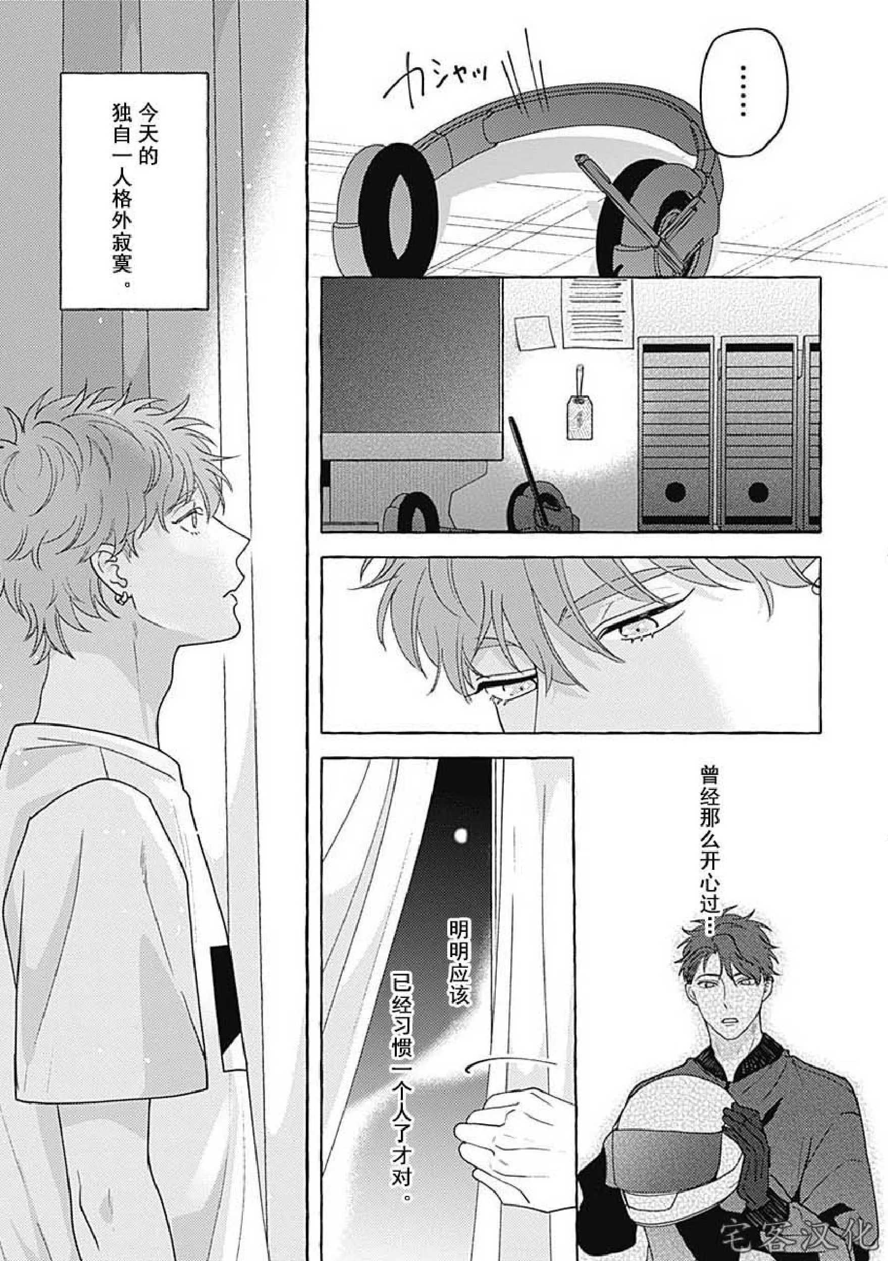 《暧昧之狼》漫画最新章节第05话免费下拉式在线观看章节第【27】张图片