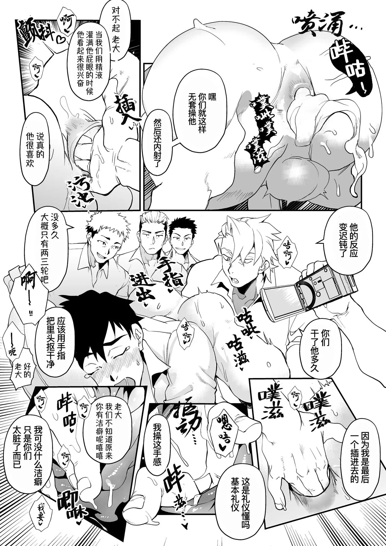 《强奸警察》漫画最新章节第一卷免费下拉式在线观看章节第【17】张图片