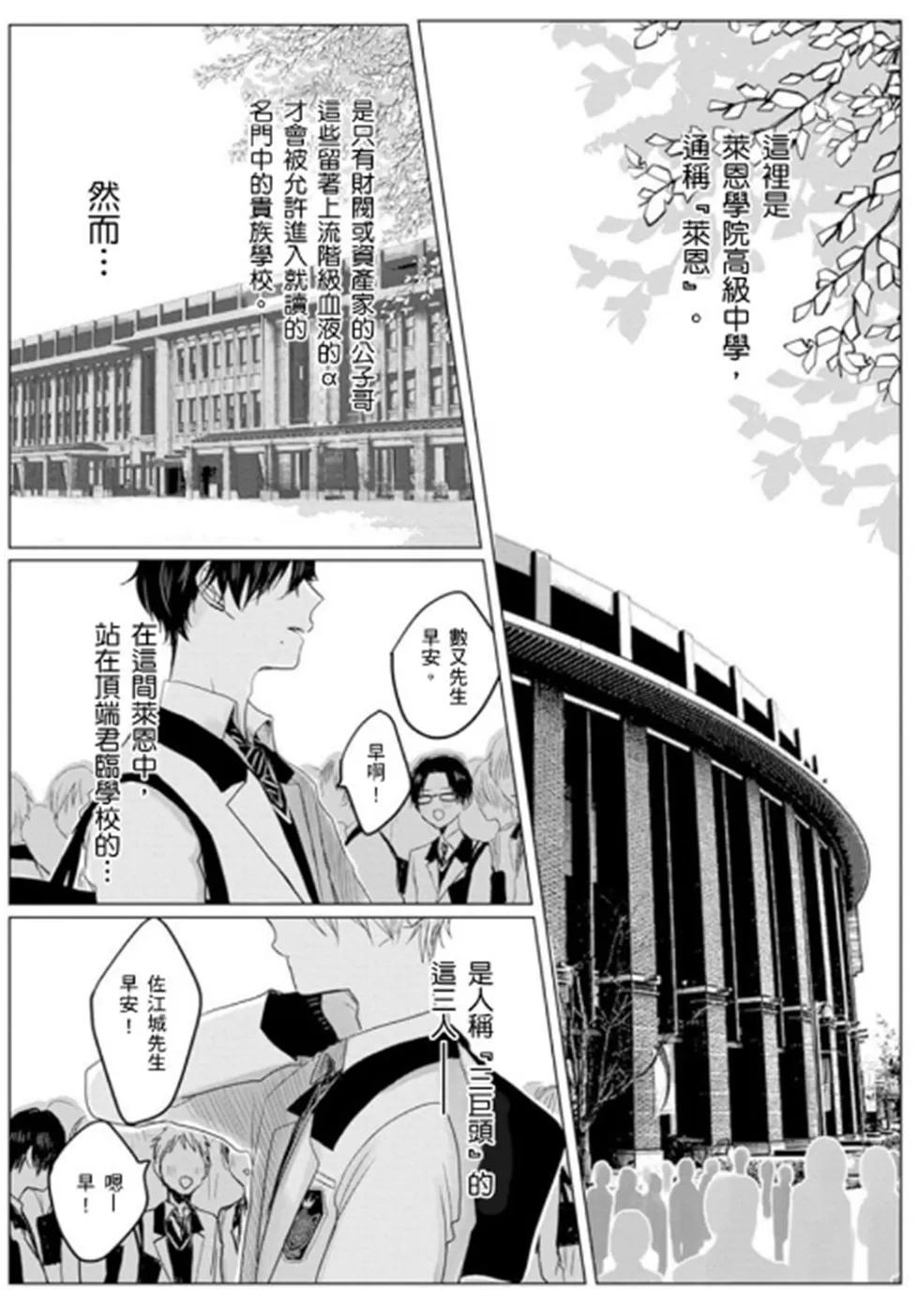 《少扯什么命运我们不吃这一套　别闹了好吗》漫画最新章节第01话免费下拉式在线观看章节第【9】张图片