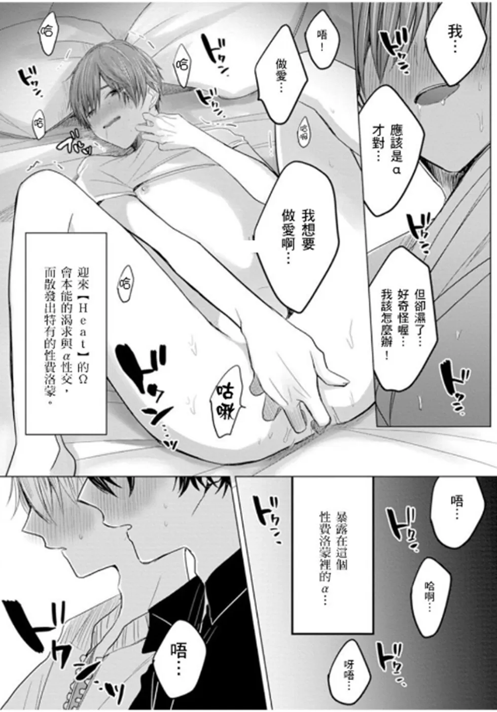 《少扯什么命运我们不吃这一套　别闹了好吗》漫画最新章节第01话免费下拉式在线观看章节第【25】张图片