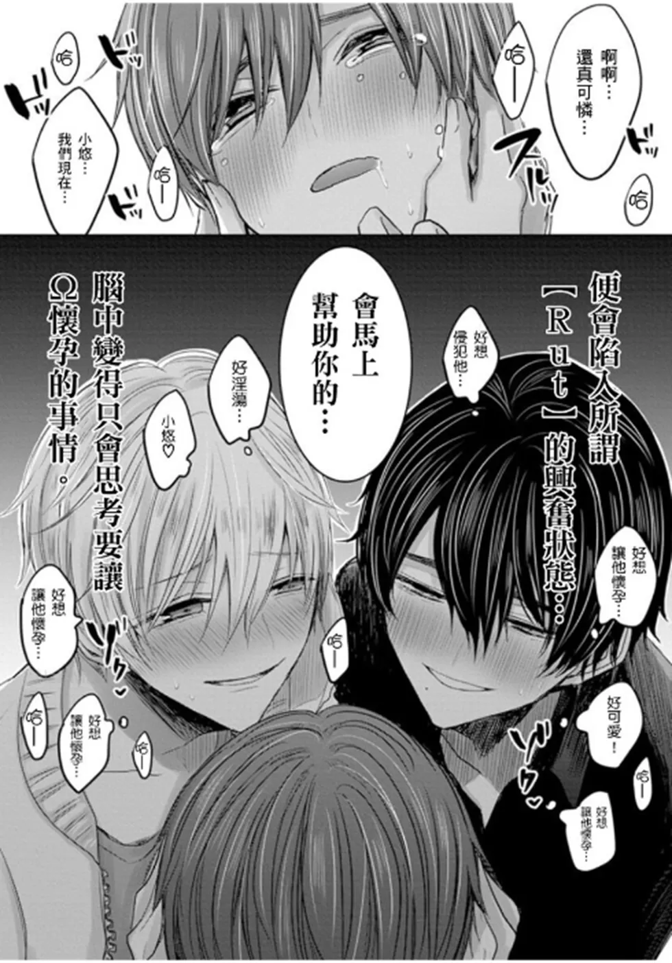 《少扯什么命运我们不吃这一套　别闹了好吗》漫画最新章节第01话免费下拉式在线观看章节第【26】张图片