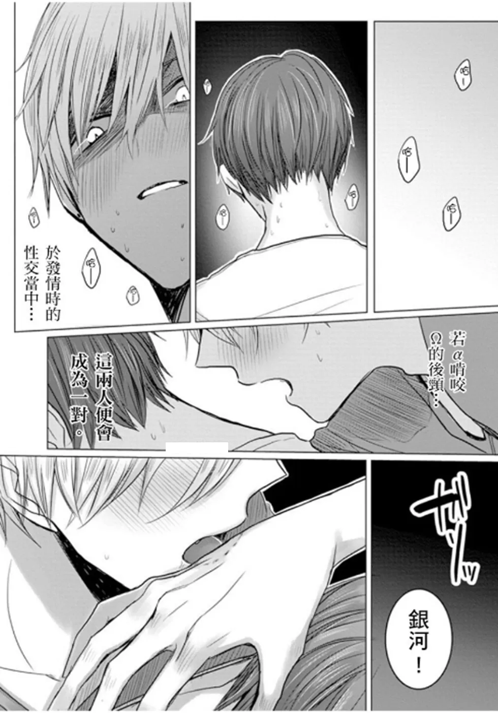 《少扯什么命运我们不吃这一套　别闹了好吗》漫画最新章节第01话免费下拉式在线观看章节第【36】张图片