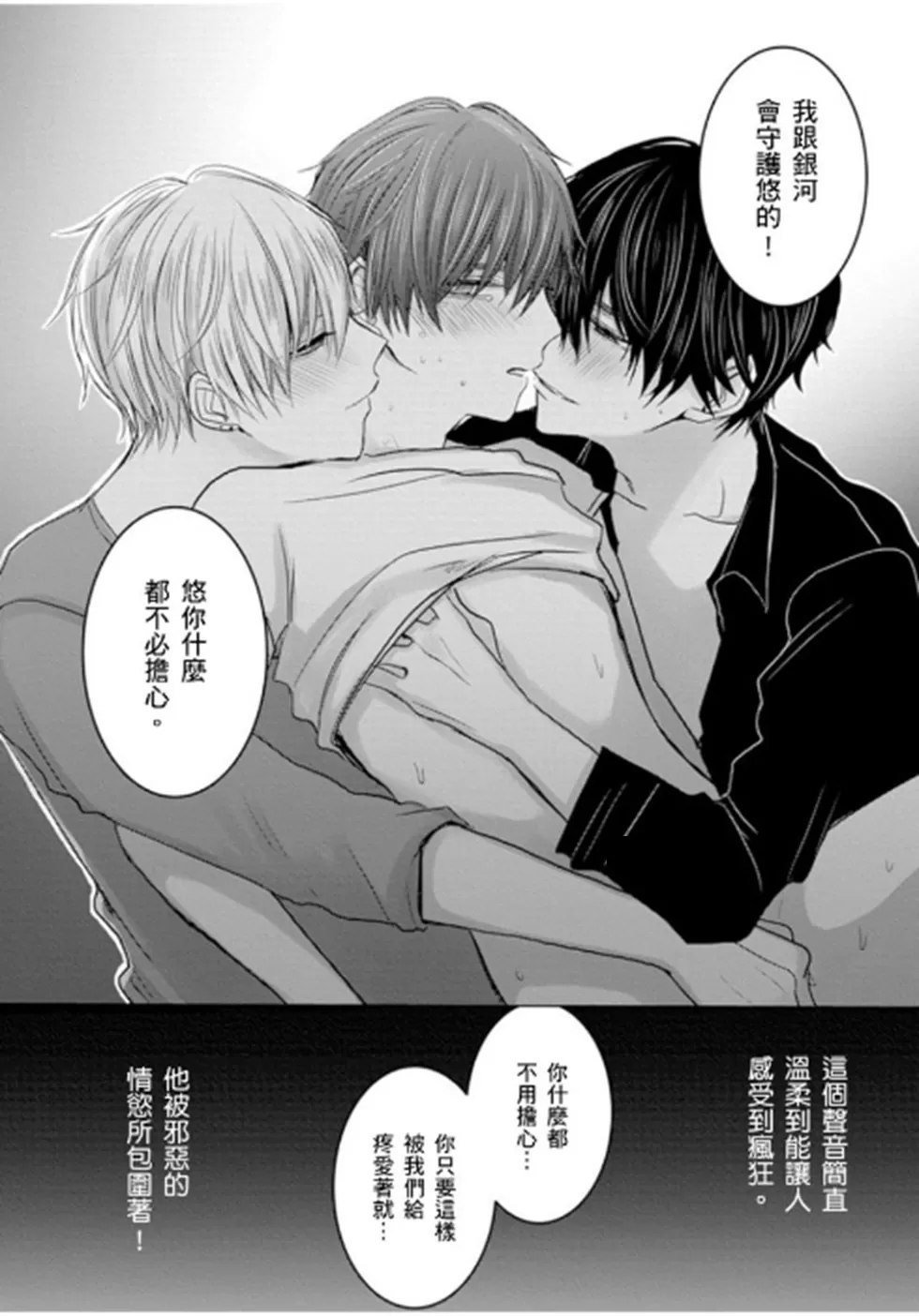 《少扯什么命运我们不吃这一套　别闹了好吗》漫画最新章节第01话免费下拉式在线观看章节第【40】张图片