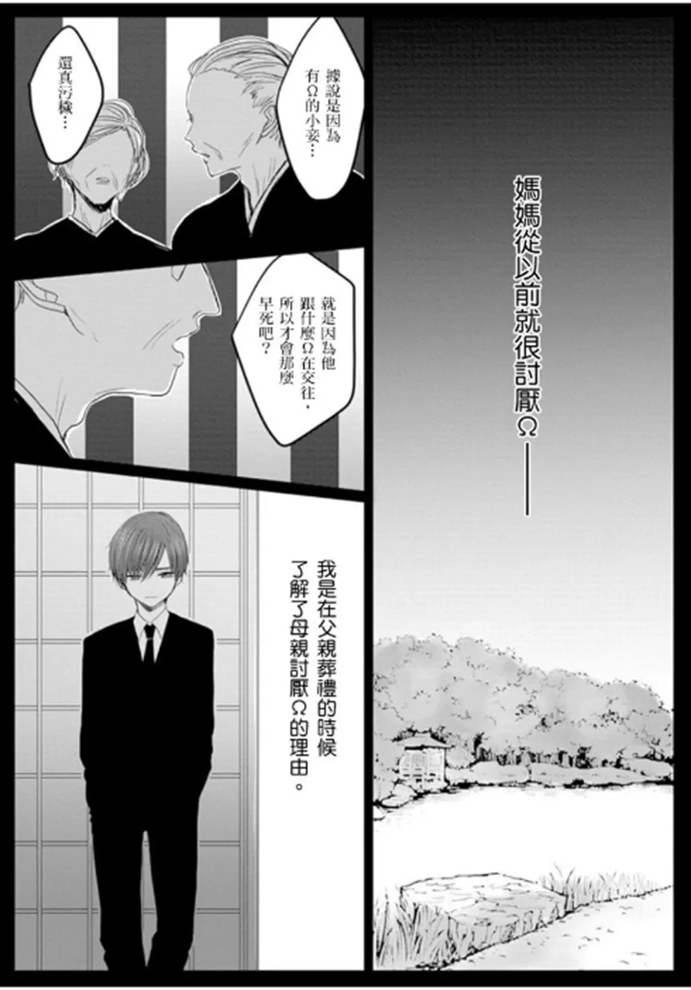 《少扯什么命运我们不吃这一套　别闹了好吗》漫画最新章节第01话免费下拉式在线观看章节第【41】张图片