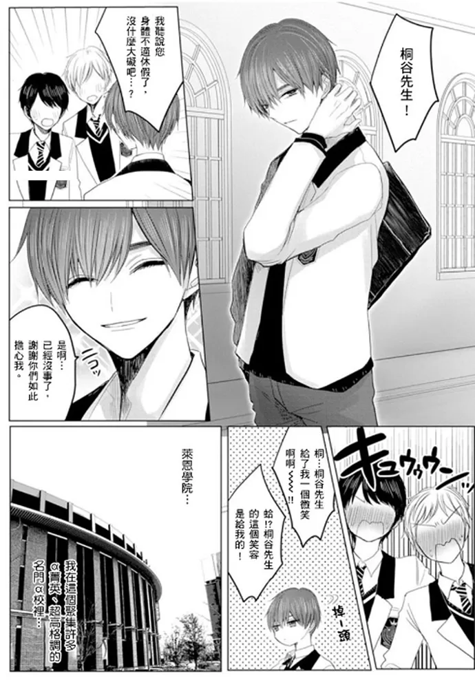 《少扯什么命运我们不吃这一套　别闹了好吗》漫画最新章节第03话免费下拉式在线观看章节第【4】张图片