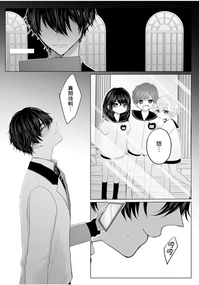 《少扯什么命运我们不吃这一套　别闹了好吗》漫画最新章节第03话免费下拉式在线观看章节第【10】张图片