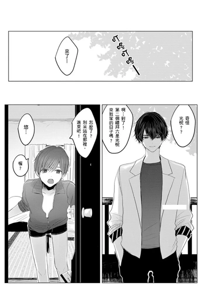 《少扯什么命运我们不吃这一套　别闹了好吗》漫画最新章节第03话免费下拉式在线观看章节第【11】张图片