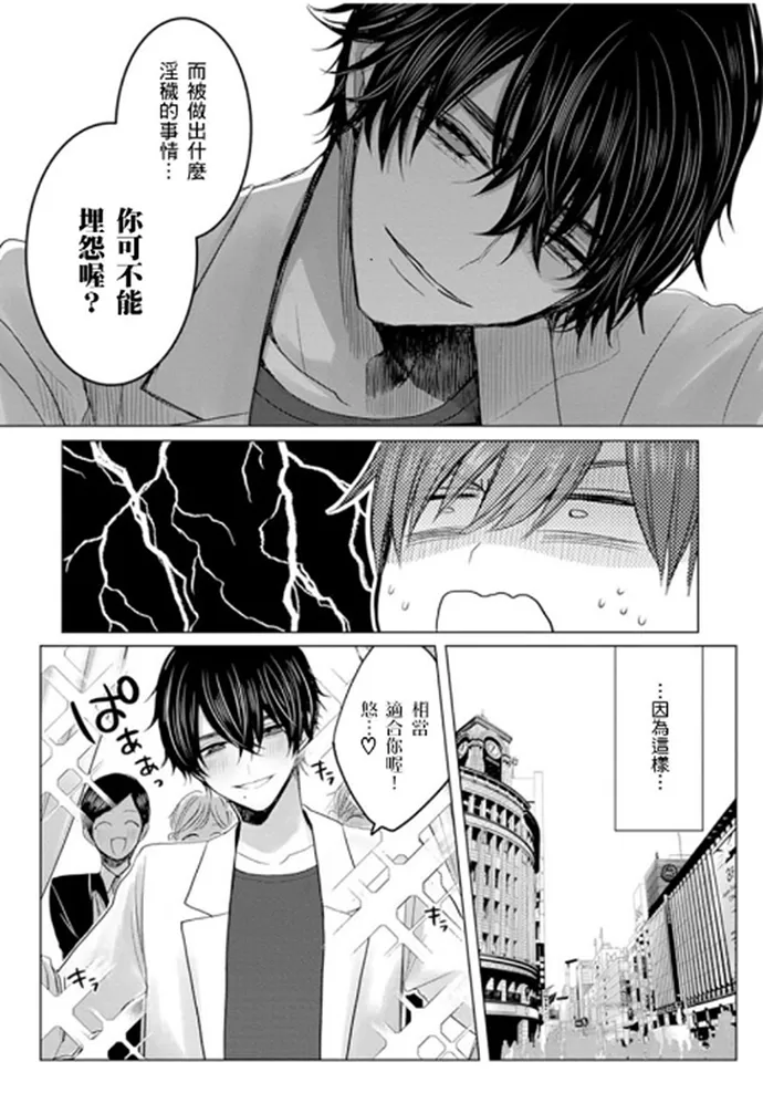 《少扯什么命运我们不吃这一套　别闹了好吗》漫画最新章节第03话免费下拉式在线观看章节第【14】张图片