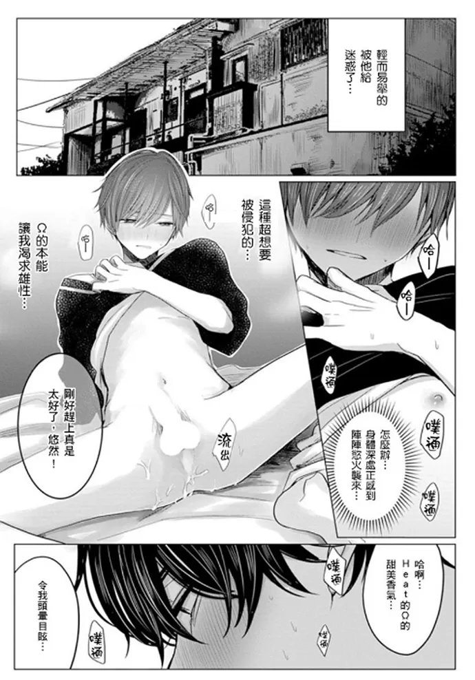 《少扯什么命运我们不吃这一套　别闹了好吗》漫画最新章节第03话免费下拉式在线观看章节第【30】张图片