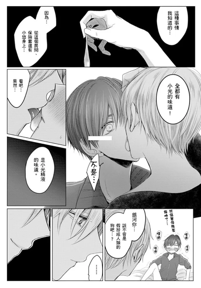 《少扯什么命运我们不吃这一套　别闹了好吗》漫画最新章节第03话免费下拉式在线观看章节第【45】张图片