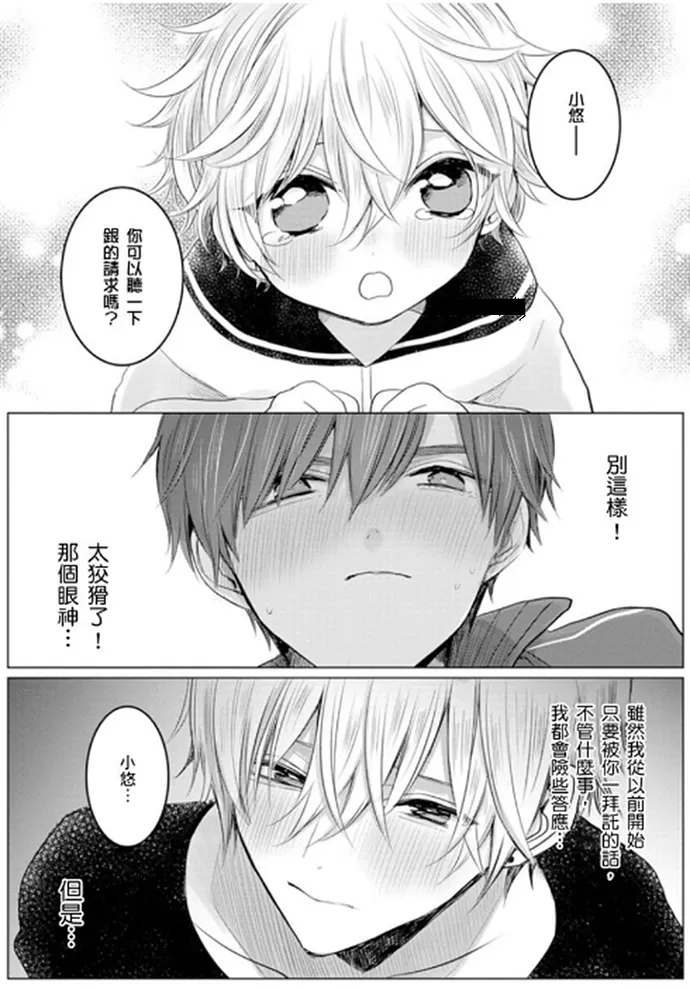 《少扯什么命运我们不吃这一套　别闹了好吗》漫画最新章节第04话免费下拉式在线观看章节第【4】张图片