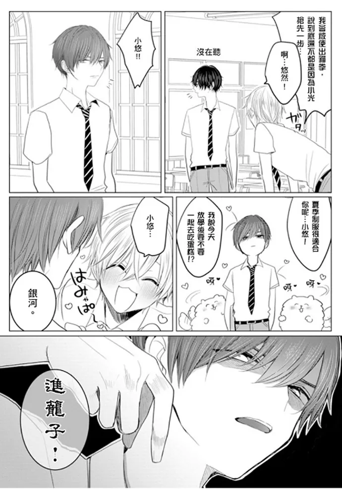 《少扯什么命运我们不吃这一套　别闹了好吗》漫画最新章节第04话免费下拉式在线观看章节第【7】张图片