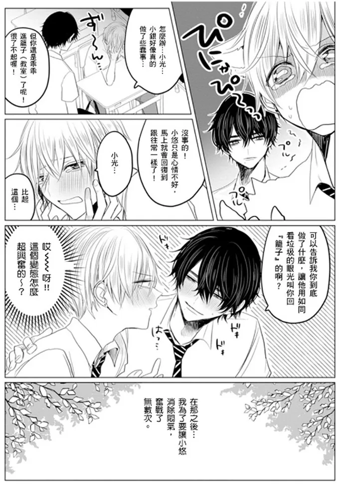 《少扯什么命运我们不吃这一套　别闹了好吗》漫画最新章节第04话免费下拉式在线观看章节第【8】张图片