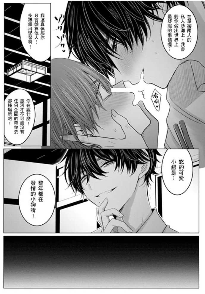 《少扯什么命运我们不吃这一套　别闹了好吗》漫画最新章节第04话免费下拉式在线观看章节第【13】张图片