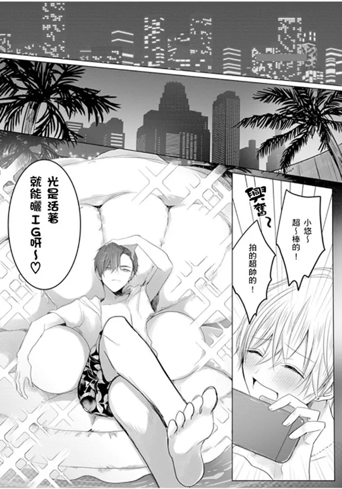 《少扯什么命运我们不吃这一套　别闹了好吗》漫画最新章节第04话免费下拉式在线观看章节第【14】张图片