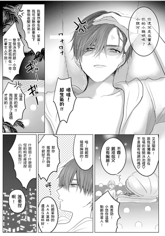 《少扯什么命运我们不吃这一套　别闹了好吗》漫画最新章节第04话免费下拉式在线观看章节第【15】张图片