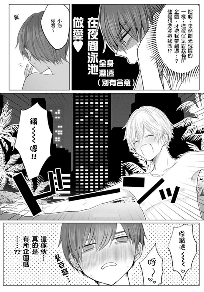 《少扯什么命运我们不吃这一套　别闹了好吗》漫画最新章节第04话免费下拉式在线观看章节第【16】张图片