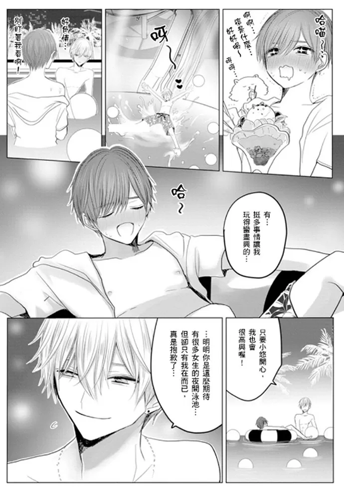 《少扯什么命运我们不吃这一套　别闹了好吗》漫画最新章节第04话免费下拉式在线观看章节第【17】张图片