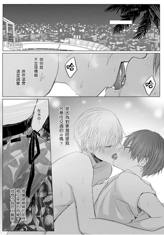 《少扯什么命运我们不吃这一套　别闹了好吗》漫画最新章节第04话免费下拉式在线观看章节第【24】张图片