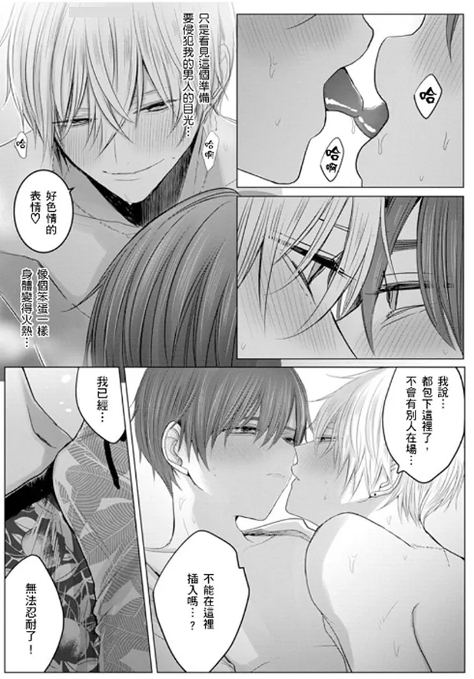 《少扯什么命运我们不吃这一套　别闹了好吗》漫画最新章节第04话免费下拉式在线观看章节第【25】张图片