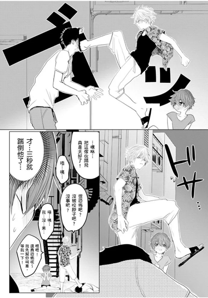 《少扯什么命运我们不吃这一套　别闹了好吗》漫画最新章节第04话免费下拉式在线观看章节第【34】张图片