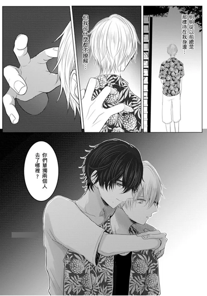 《少扯什么命运我们不吃这一套　别闹了好吗》漫画最新章节第04话免费下拉式在线观看章节第【41】张图片