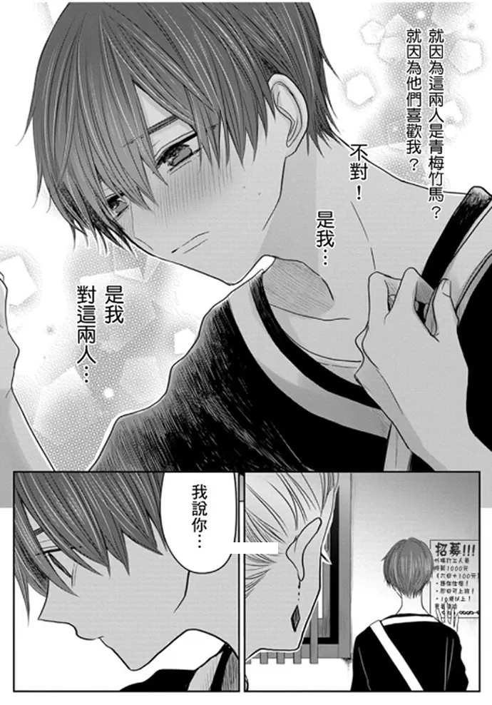 《少扯什么命运我们不吃这一套　别闹了好吗》漫画最新章节第08话免费下拉式在线观看章节第【9】张图片